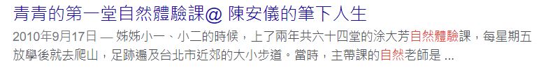 虎豹潭意外發生後,陳安儀就將過去推薦文章刪除。(圖/翻攝自陳安儀部落格)