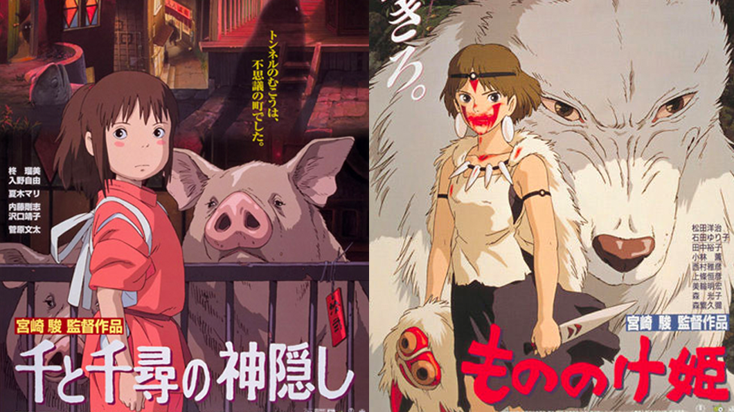 馬斯克推薦宮崎駿的《神隱少女》及《魔法公主》。（圖／取自吉卜力工作室）
