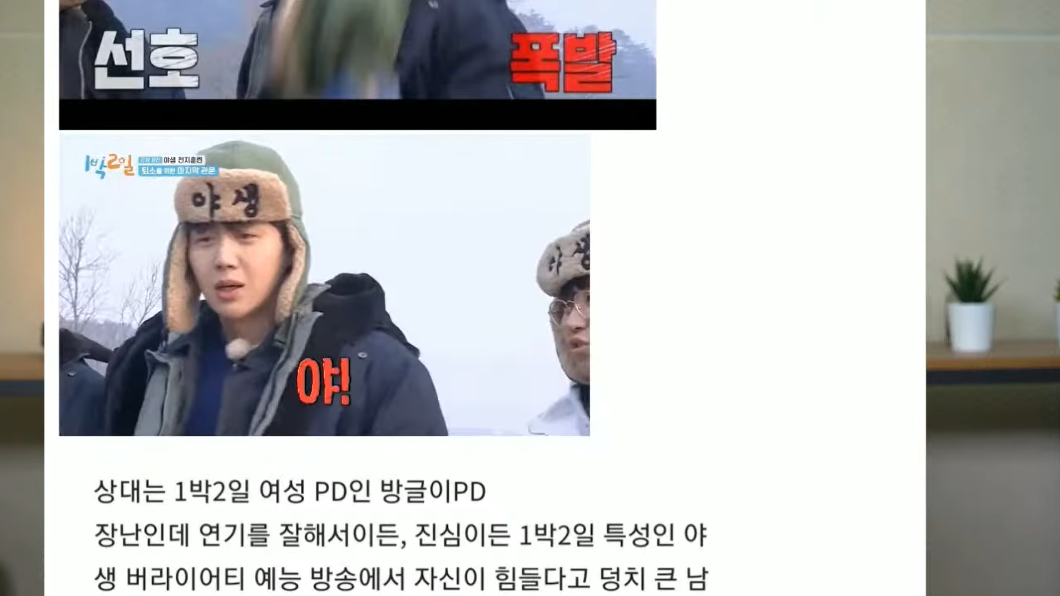 李鎮浩點出女方所爆料指的「K男在節目中大吼」片段。(圖/翻攝李鎮浩Youtube)