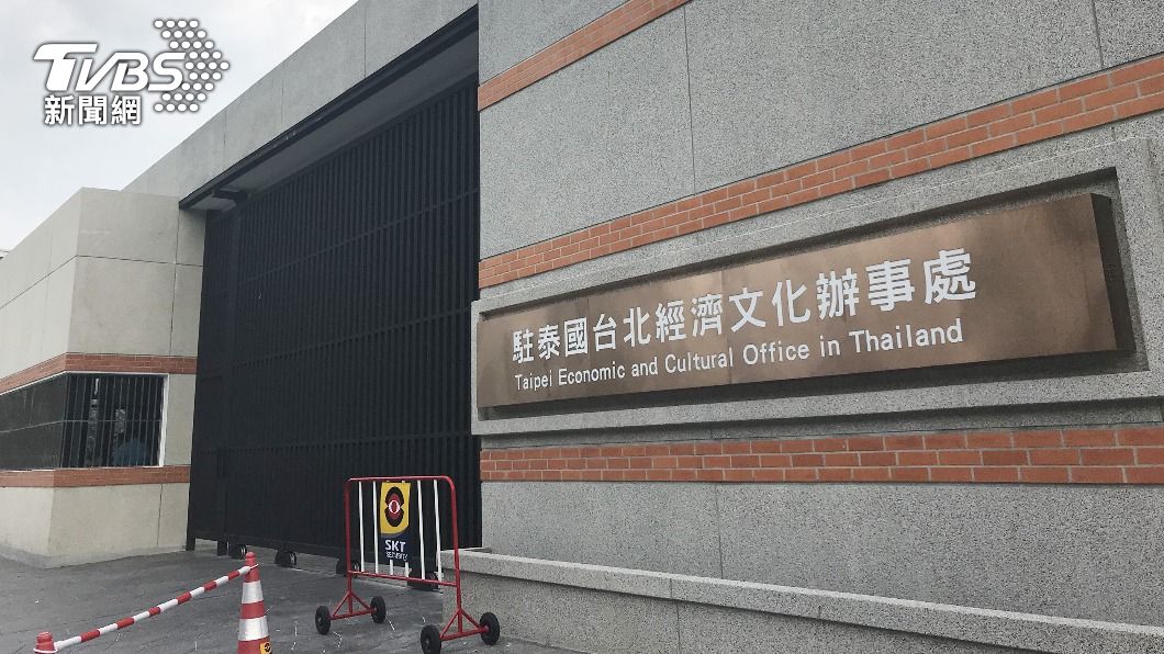 才爆外包清潔工染疫 駐泰代表處今「雇員確診」急清消