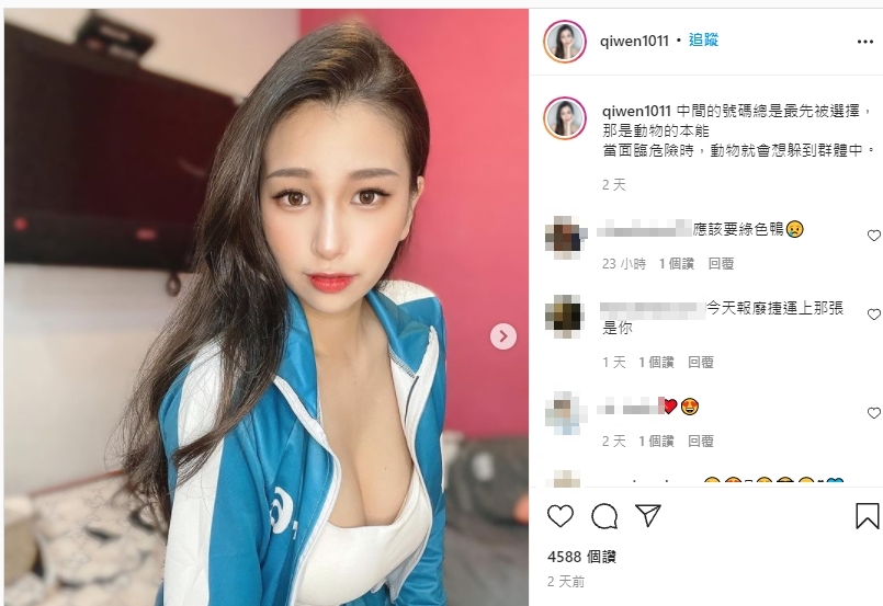 正妹穿《魷魚》服裝網熱議，被網友神出IG帳號。（圖／翻攝自雯雯IG）