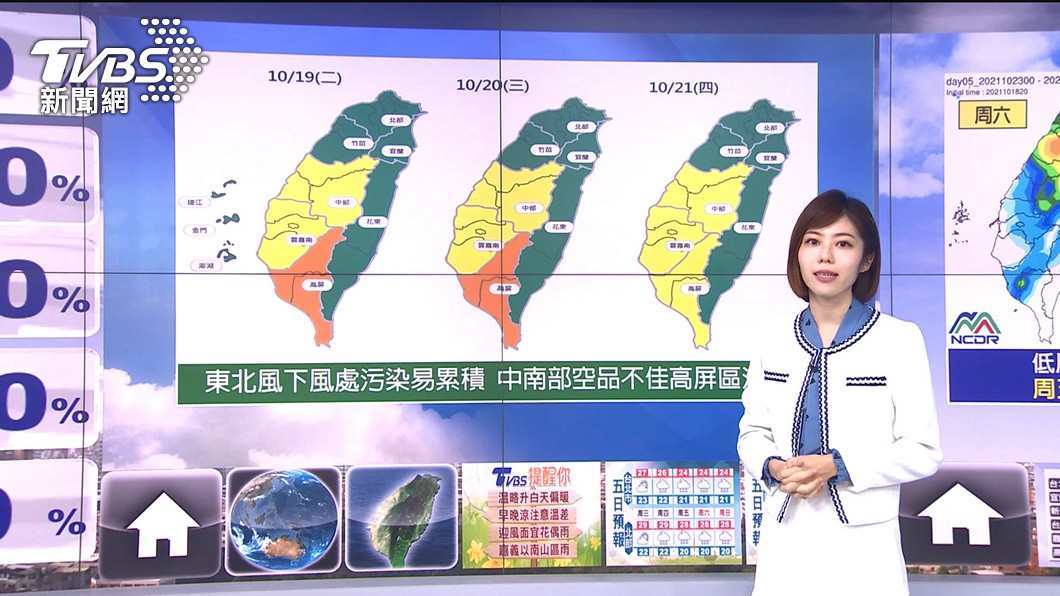圖／TVBS