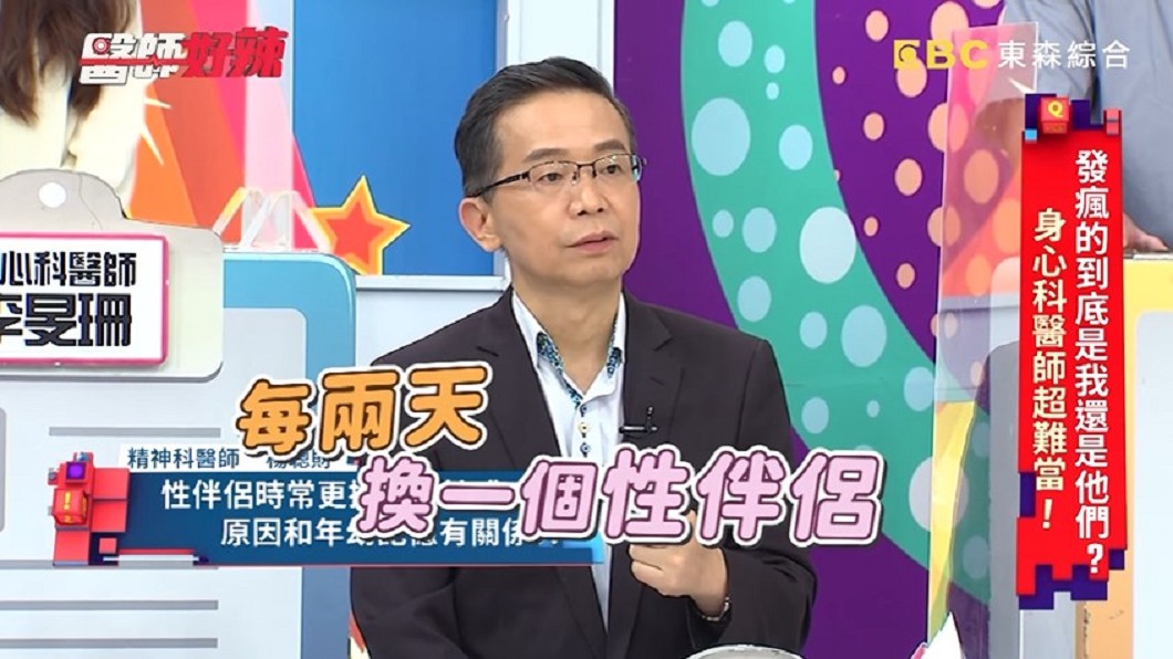精神科醫師楊聰財分享案例。(圖/翻攝自醫師好辣YouTube)