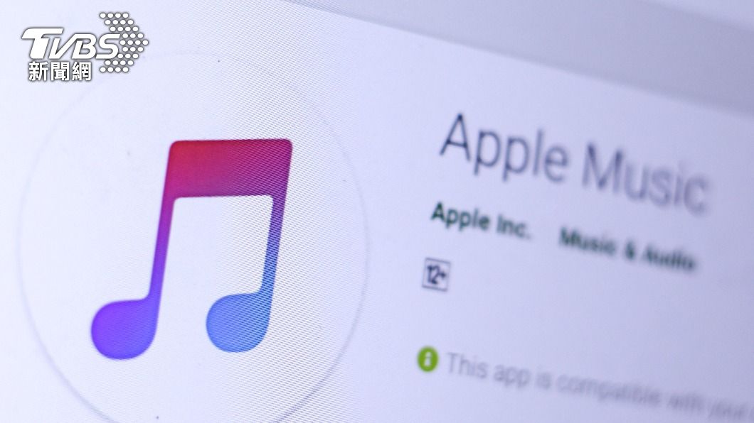 秋季發表3亮點!蘋果推AppleMusic語音點播