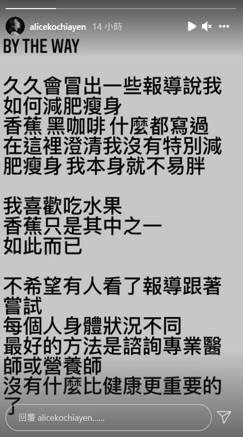 柯佳嬿在IG呼籲粉絲不要相信不實謠言。(圖/翻攝自柯佳嬿IG)