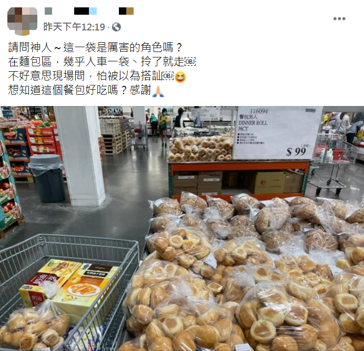 原PO提問網友該商品評價。(圖/翻攝自臉書社團「Costco好市多 商品經驗老實說」)