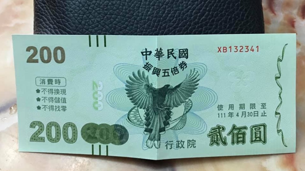 「對折五倍券」遭拒收!女用短夾秒傻眼 網:看來要裱框