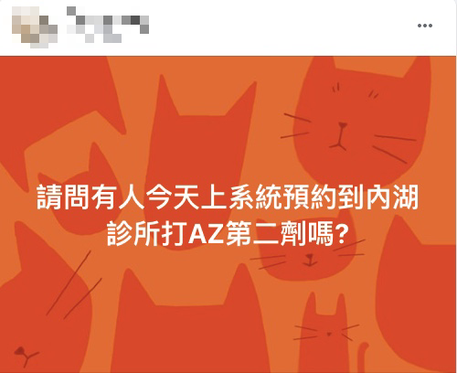 網友好奇發問。(圖/翻攝自【我是東湖人】(社團版)Facebook)