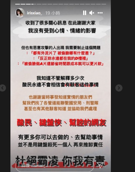 閃亮亮回應偷臉謎片。(圖/翻攝自閃亮亮IG)