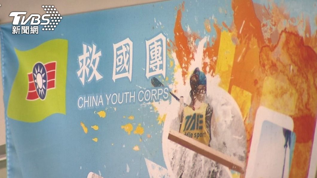 甩開附隨組織!藍白聯手三讀《黨產條例》 救國團小編吐內心話