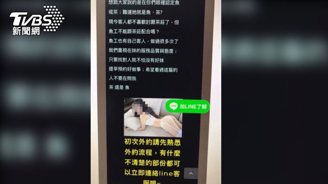 對方主打「重視服務品質」。（圖／TVBS）