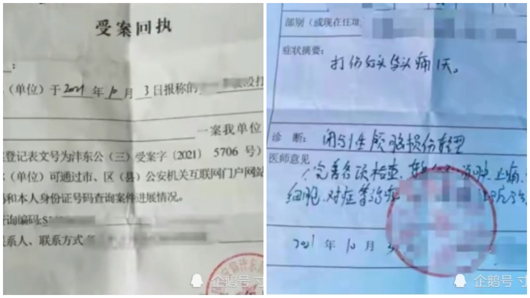 女子的報案資料和診斷報告。(圖/翻攝自騰訊網)
