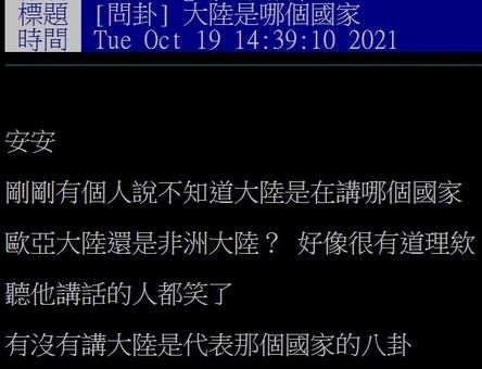 圖／翻攝自PTT
