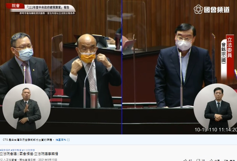 蘇貞昌備詢。（圖／翻攝自國會頻道YouTube）