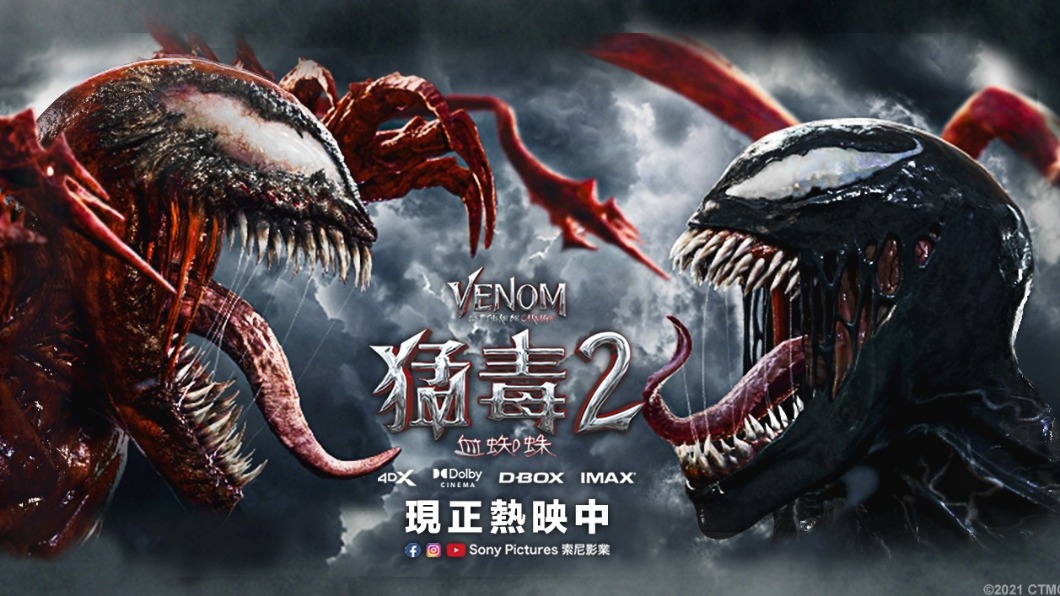 圖/翻Sony Pictures 索尼影業 臉書