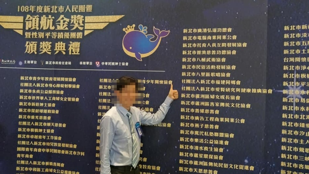 協會還曾經獲獎。（圖／Facebook新北市愛腎研究與健康推廣協會）