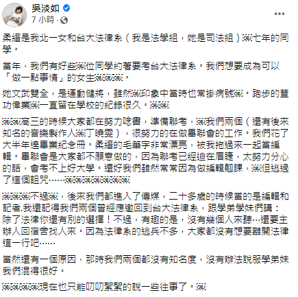 吳淡如憶起與陳柔縉同學時期過往。(圖/翻攝自吳淡如Facebook)
