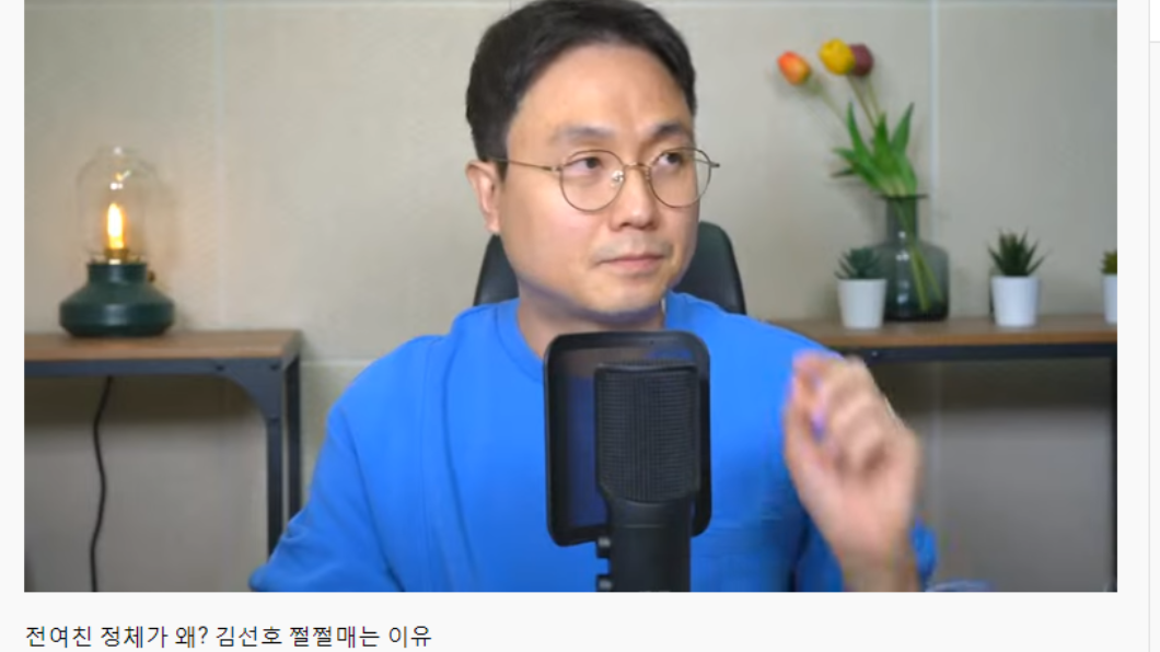 南韓娛樂記者李鎮浩直言金宣虎恐面臨高額賠償金。(圖/翻攝自연예 뒤통령이진호YouTube)