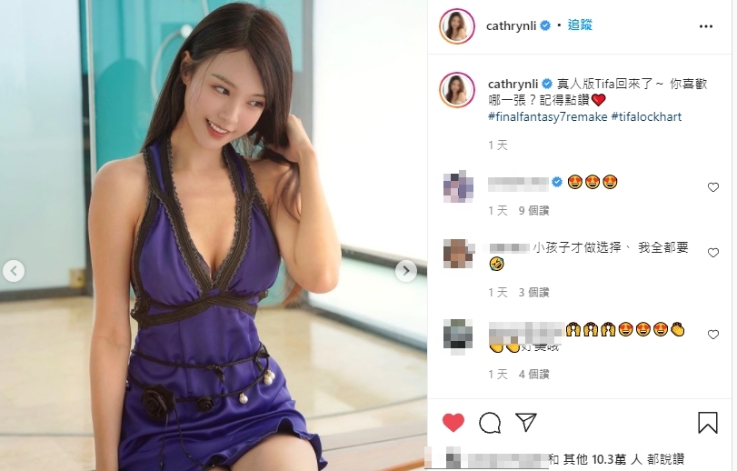 李元玲曬出辣照網熱議。（圖／翻攝自李元玲IG）