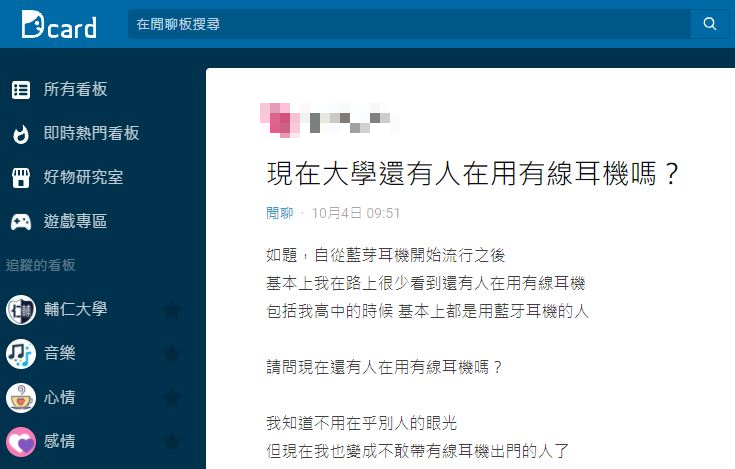 圖/翻攝自Dcard