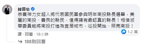 前高雄市市長韓國瑜於許淑華臉書上祝賀。(圖/翻攝自許淑華臉書)