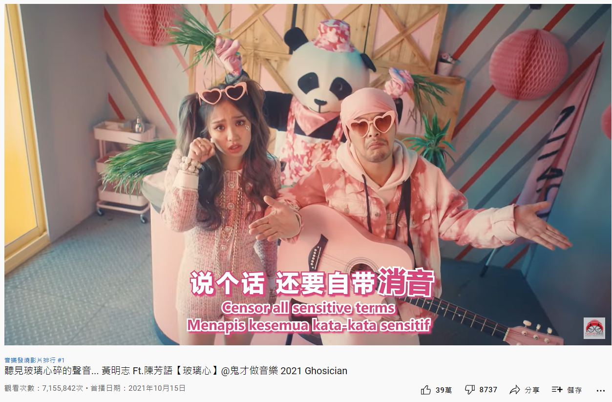 歌曲MV點擊率突破700萬。(圖/翻攝自Namewee YouTube)