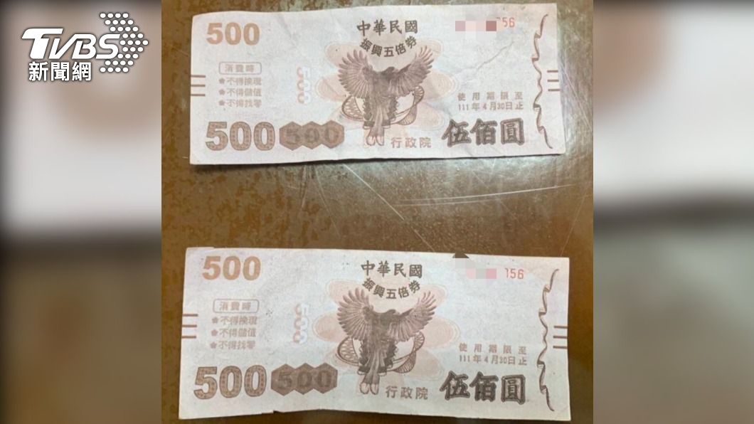 兩張假的五倍券,序號都相同。(圖/警方提供)