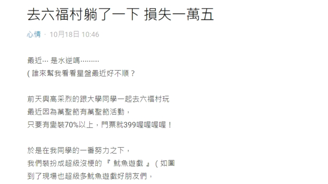 網友分享事發經過。(圖/翻攝自Dcard)