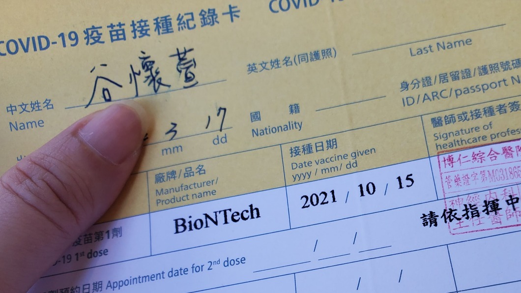 前主播谷懷萱15日接種BNT疫苗。（圖／翻攝自我是谷懷萱臉書）