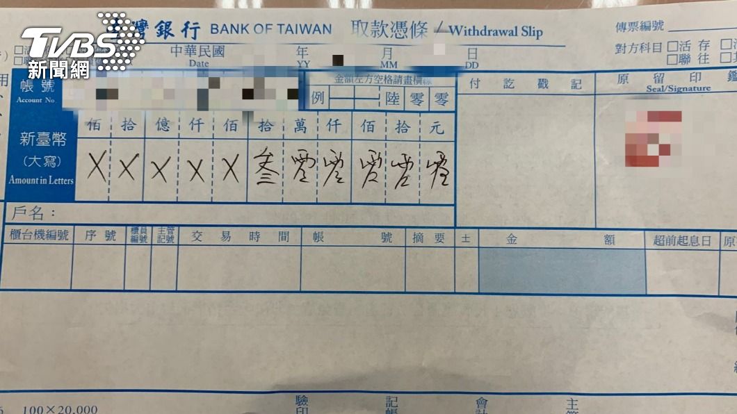 婦人準備提領30萬元匯給詐騙集團。(圖/保七第一大隊提供)