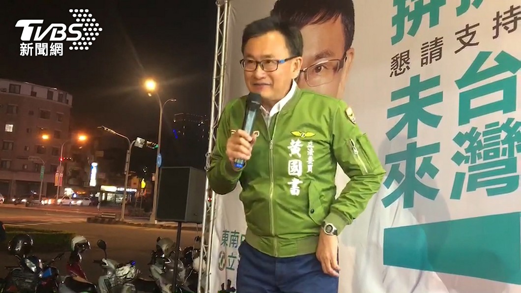 民進黨立委黃國書。（圖／TVBS資料畫面）