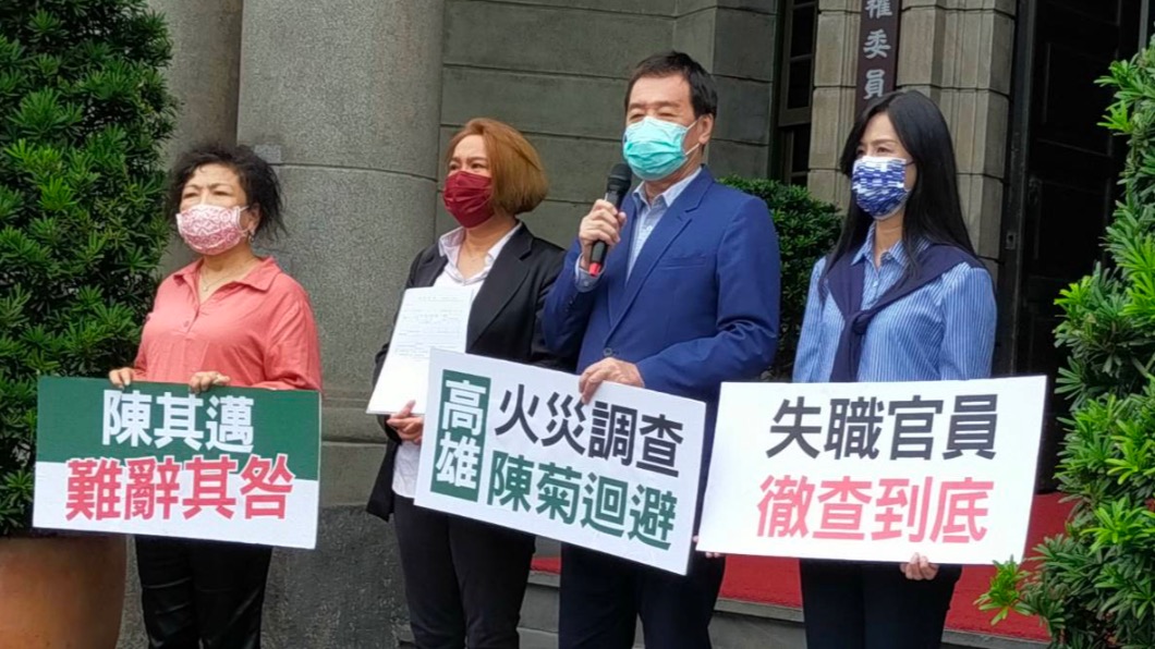 國民黨團到監察院告發陳其邁。(圖/國民黨提供)