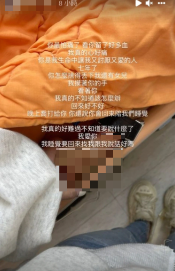 羅女得知丈夫搶救無效,心碎發文。(圖/翻攝羅女IG)