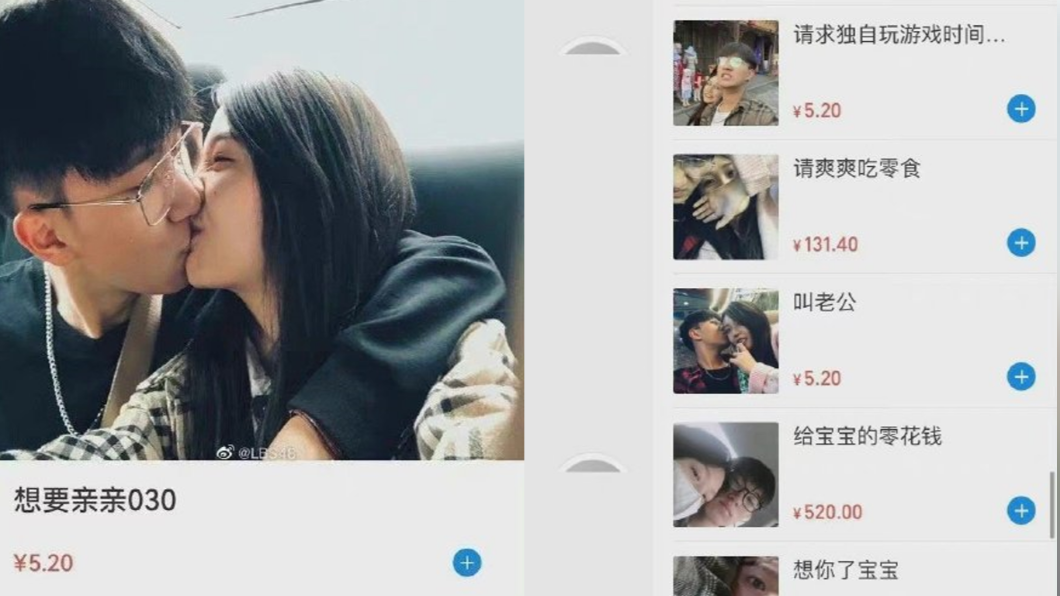 連結裡全是郭爽和男友的親密照。(圖/翻攝自微博)