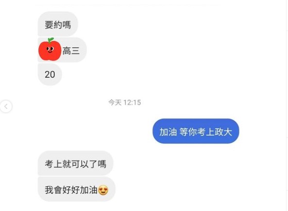 高中生問：「可以約嗎？」 林佑之與粉絲互動。（圖／翻攝自林佑之IG）
