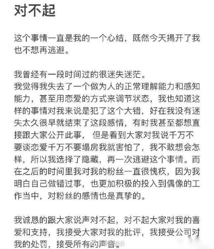 郭爽道歉但仍無法止血,粉絲紛紛要求退團。(圖/翻攝自微博)