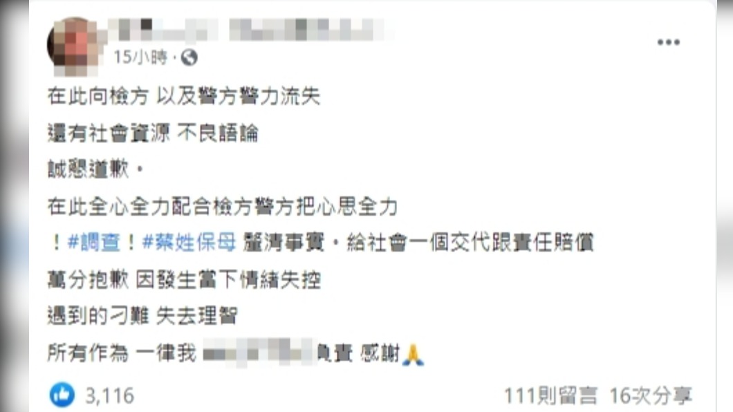 蔡姓刺青師發文。(圖/翻攝自臉書)