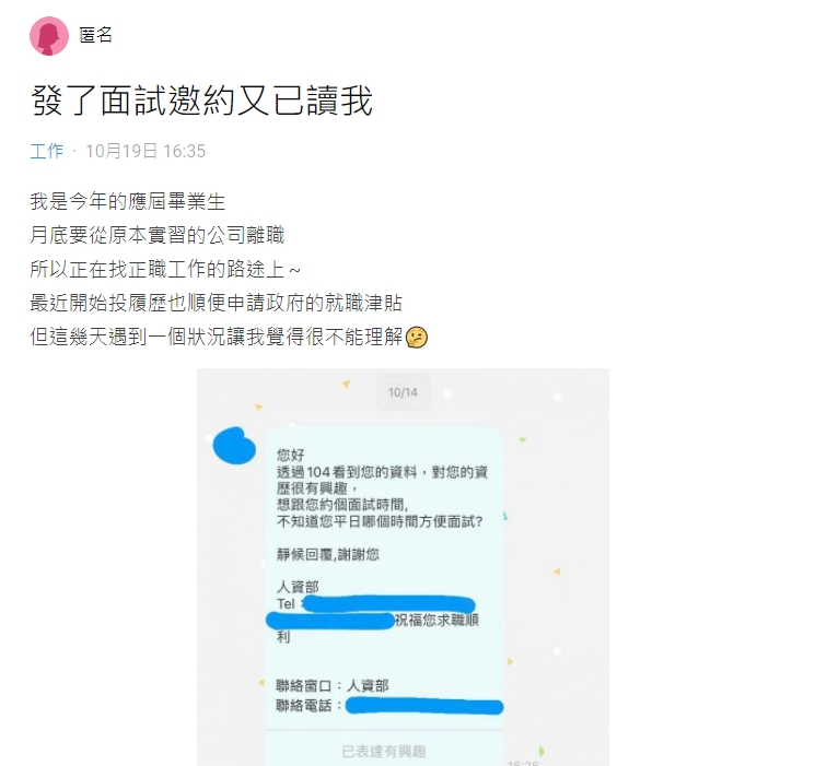 原PO不解詢問自己是否有哪裡做錯。(圖/翻攝自Dcard)