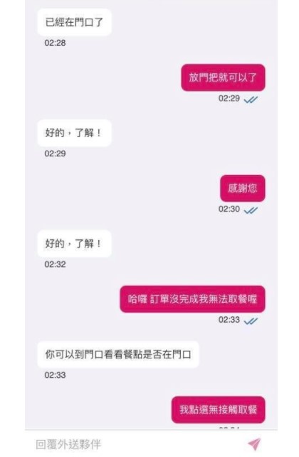 業者與消費者的對話紀錄。(圖/翻攝自爆料公社)