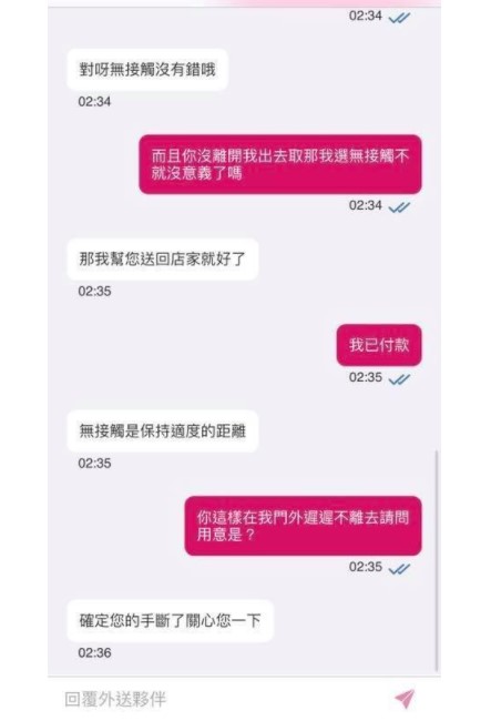 業者的神回覆讓網友議論。(圖/翻攝自爆料公社)