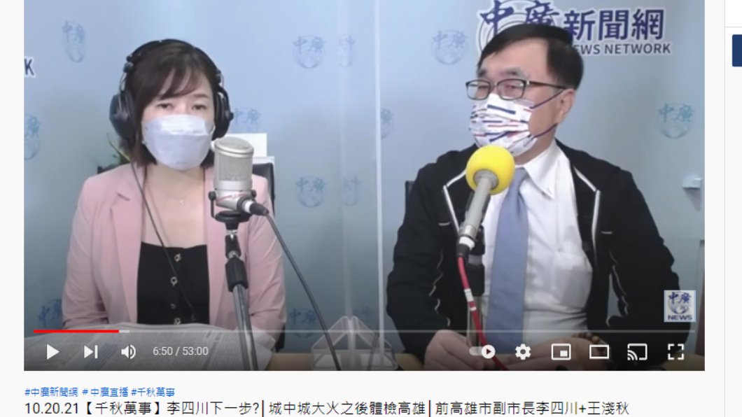 李四川接受王淺秋訪問。(圖/翻攝自中廣新聞網 YouTube)