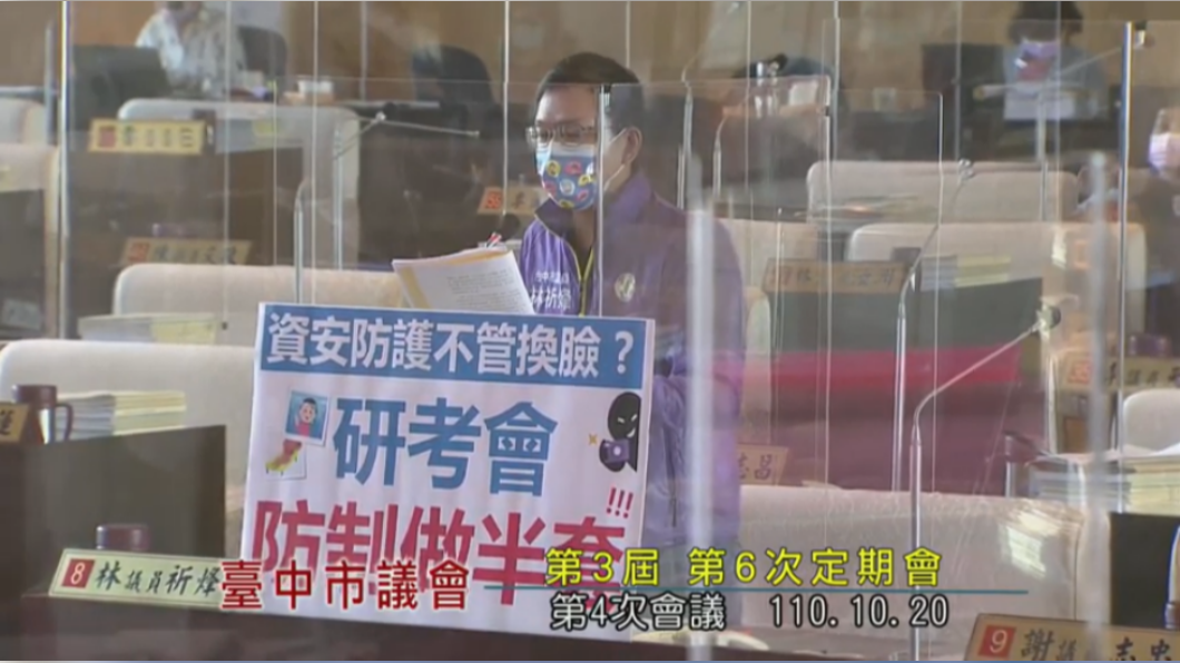 台中市議員林祈烽今（20）日在議會質詢，問盧秀燕對於換臉黑科技的看法。（圖／翻攝自臺中市議會YouTube）