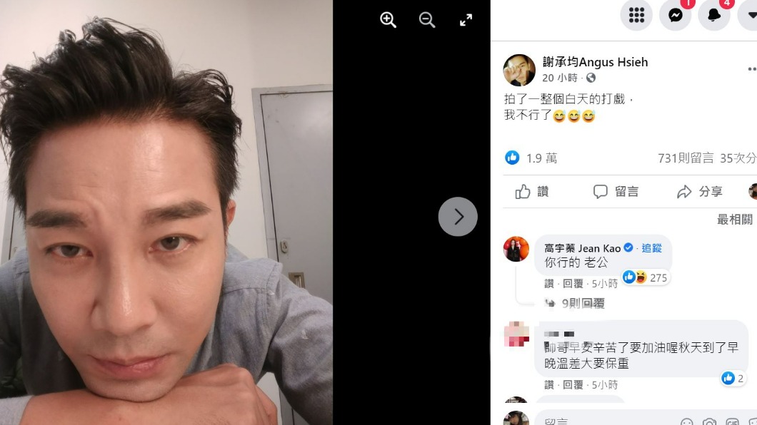 謝承均在臉書透露自己打了一整天打戲,體力不堪負荷。(圖/翻攝自謝承均臉書)