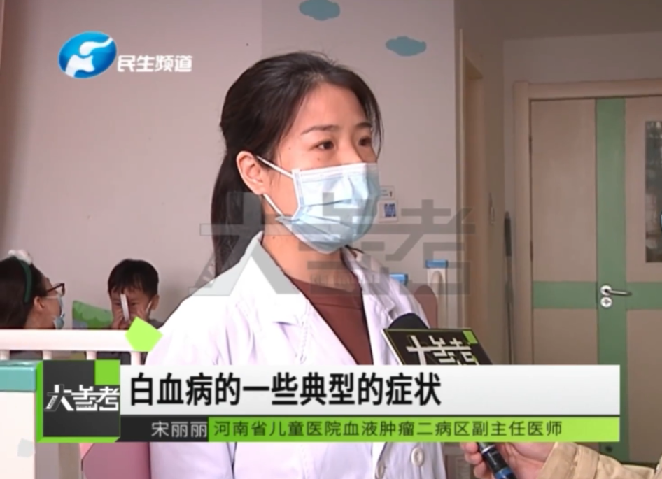 經過院方檢查罹患急性淋巴白血病。(圖/翻攝自民生頻道)