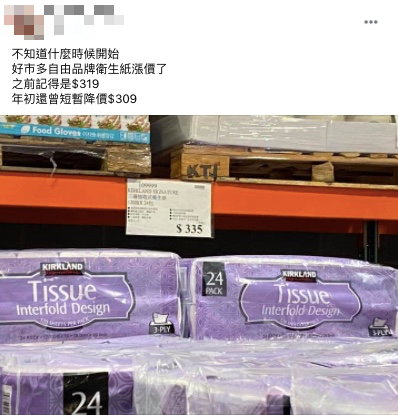 好市多衛生紙悄悄漲價了。(圖/翻攝自Costco好市多 商品經驗老實說)