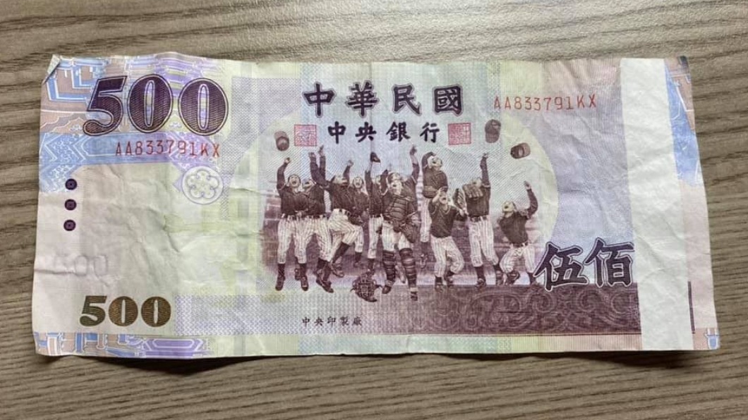 賺到了?女尬收留白NG鈔 網狂勸留起來:會增值!
