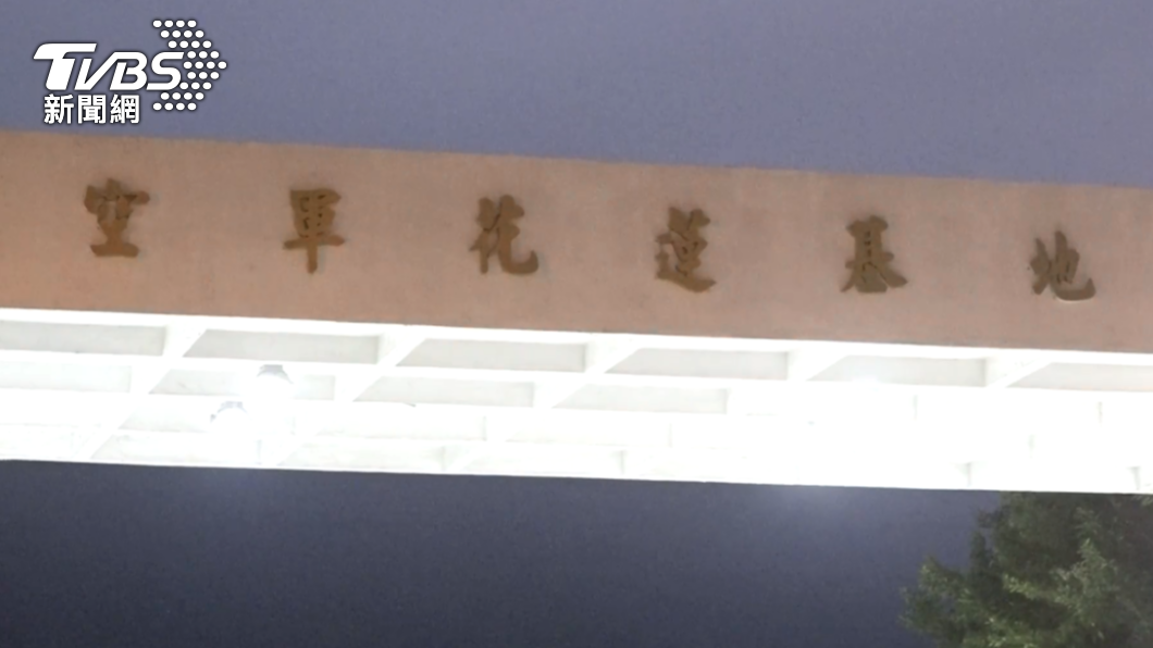 花蓮基地軍機機身受損，空軍給予回應。（圖／TVBS）