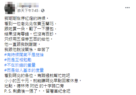 一名男子分享用五倍券買玉蘭花的經過。（圖／翻攝自爆廢公社臉書）