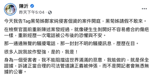 陳沂酸雞排妹請假不敢來。（圖／翻攝自陳沂Facebook）