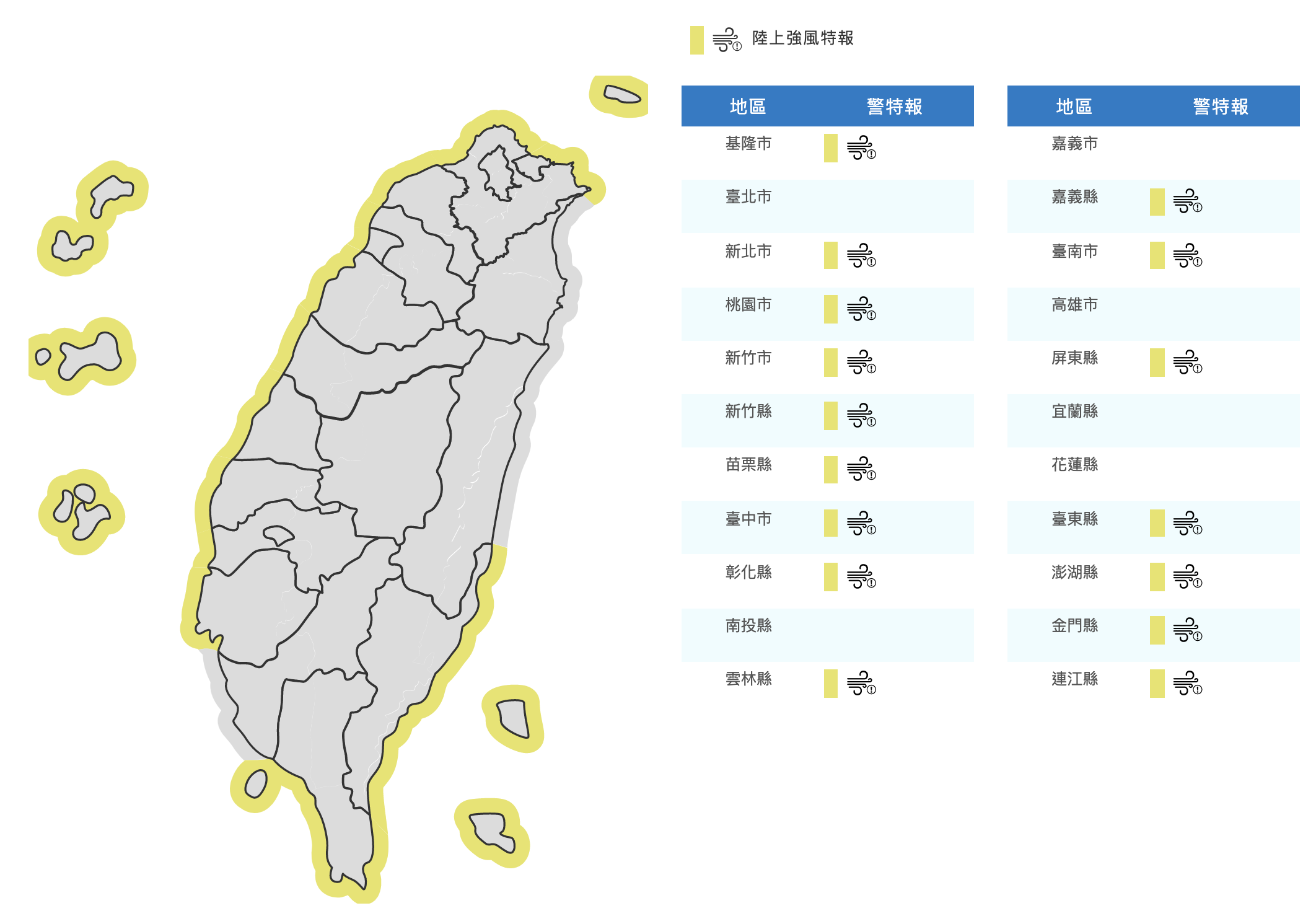 氣象局發布陸上強風特報。(圖/翻攝自中央氣象局)